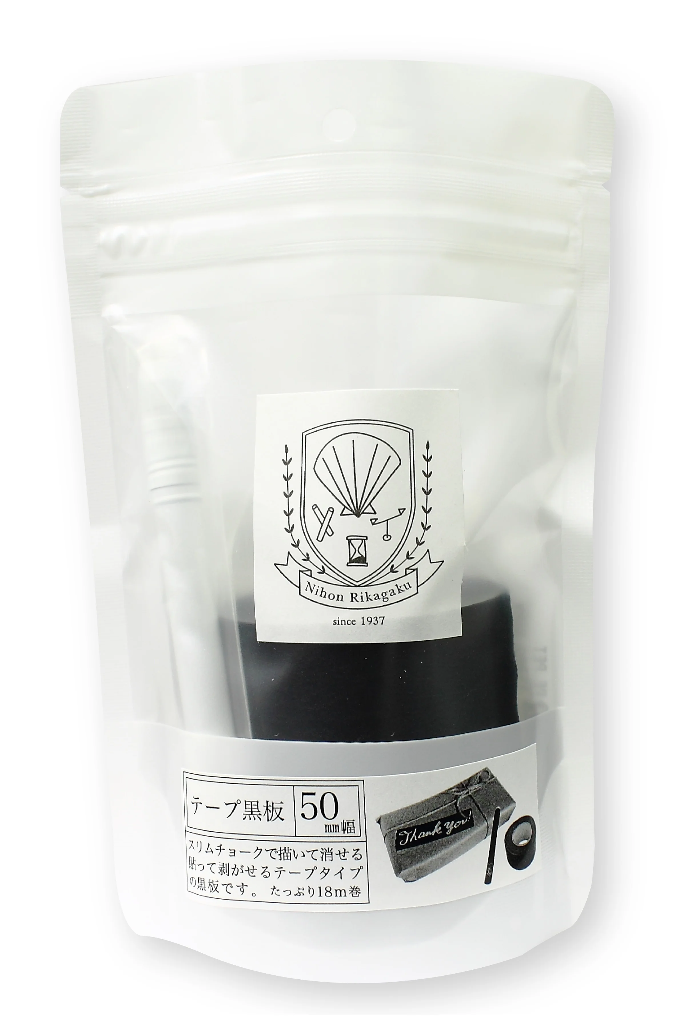 Tape Blackboard Black (w/White Slim Chalk Holder) 50mm width /STB-50-BK