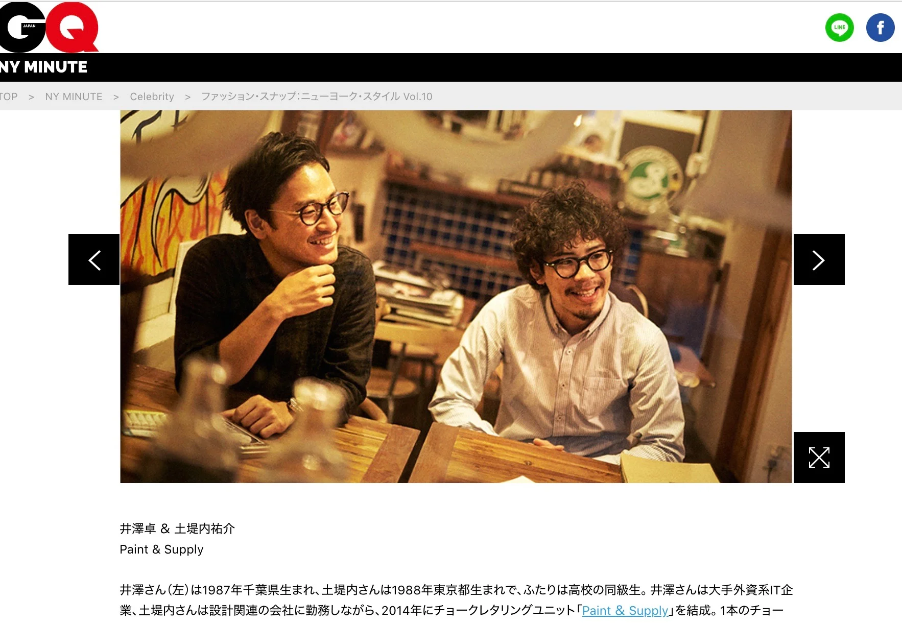 もう3年も前ですが、GQで錚々たるクリエイターに並んで特集されたのが一番の思い出です。 https://gqjapan.jp/new-york-minute/fashion-snap/20151008/vol10/gallery/13