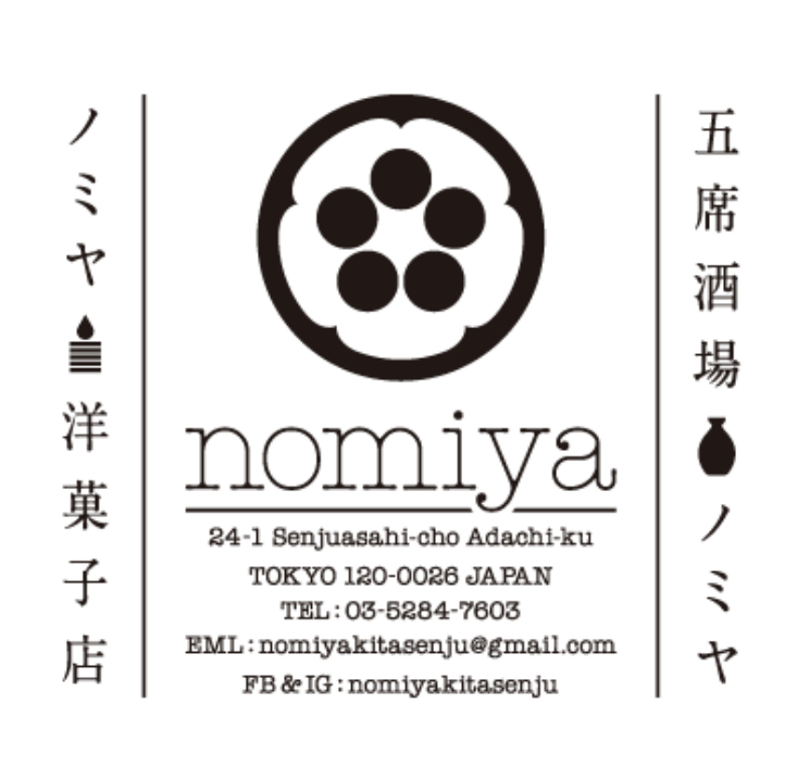 B74DC777-3C01-4835-AD6C-F8DC2D6010FB - nomiyaノミヤ洋菓子店_五席酒場ノミヤ.jpeg