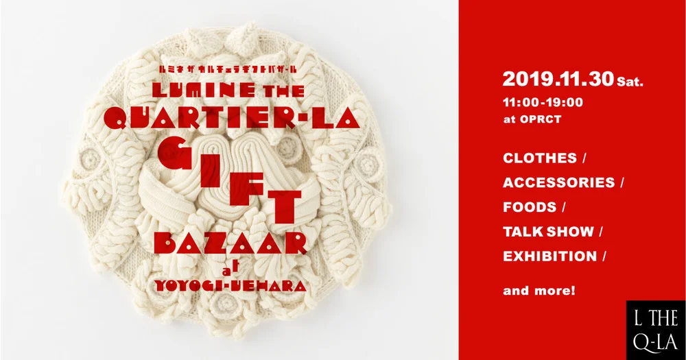 Lumine The Quartier La Gift Bazaar ルミネ ザ カルチェラ ギフトバザール Oprct Creators Studio