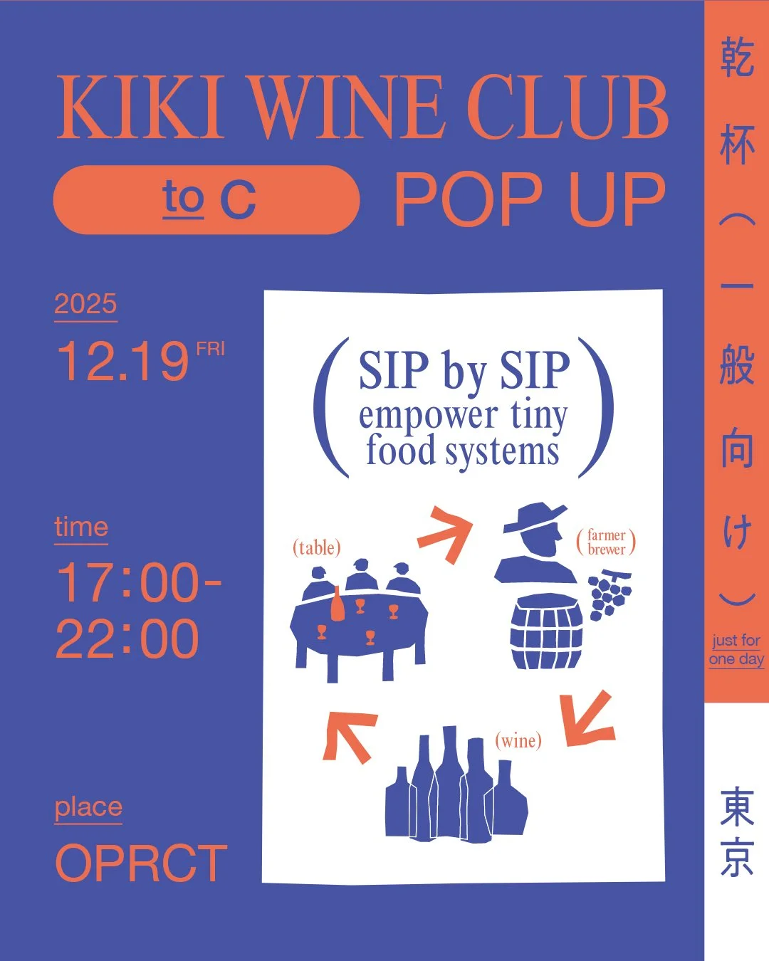 KIKI WINE CLUB POP UP 