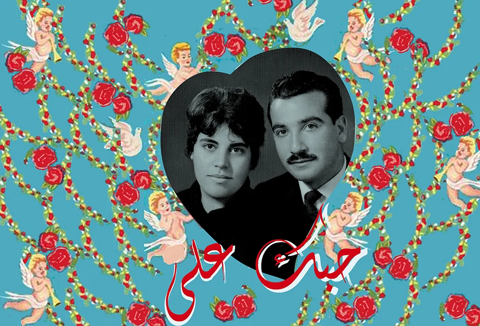 Fathiyeh couldn't help but fall in love with her husband, Ali. 