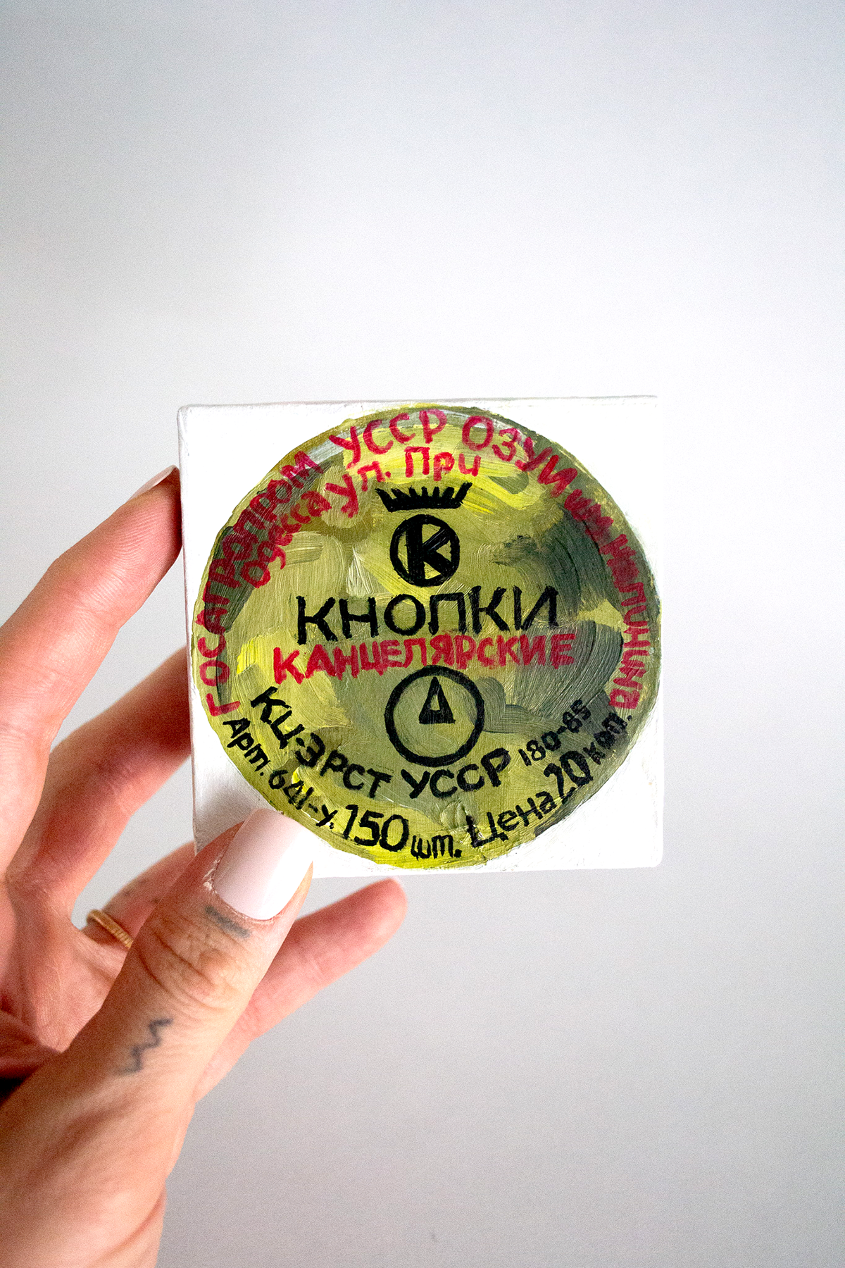 Sacred Object 2: Knopki (Buttons)