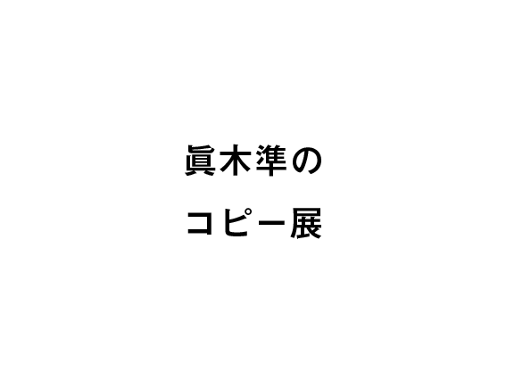 4koma_copy_GOTOKUNIHIRO-10-83.png