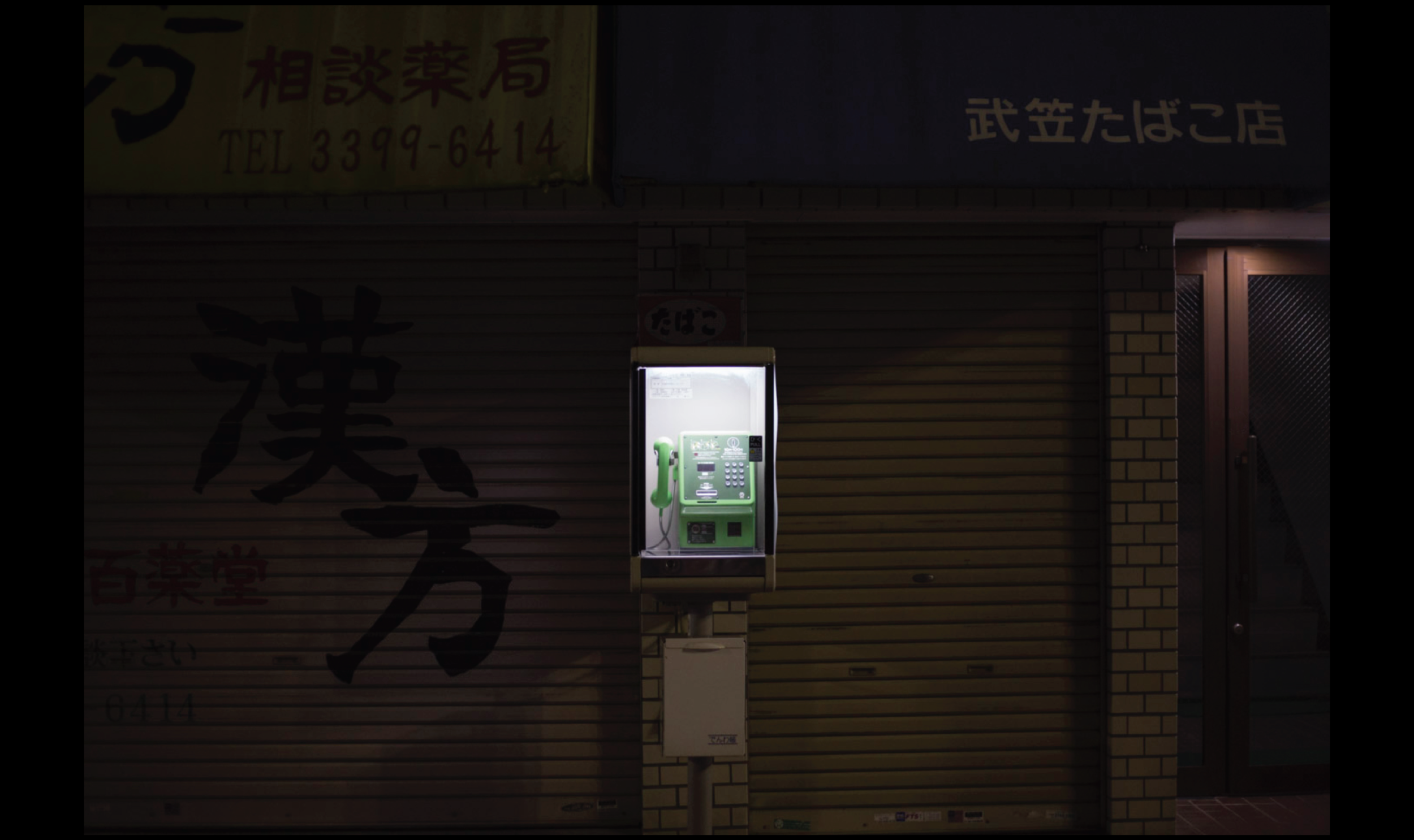 Lonely Phone-01.png