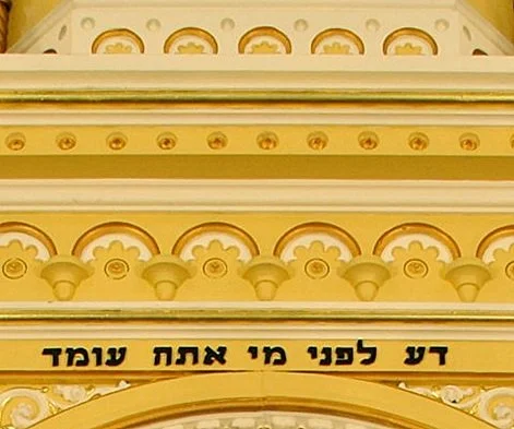 Know Before Whom You Stand