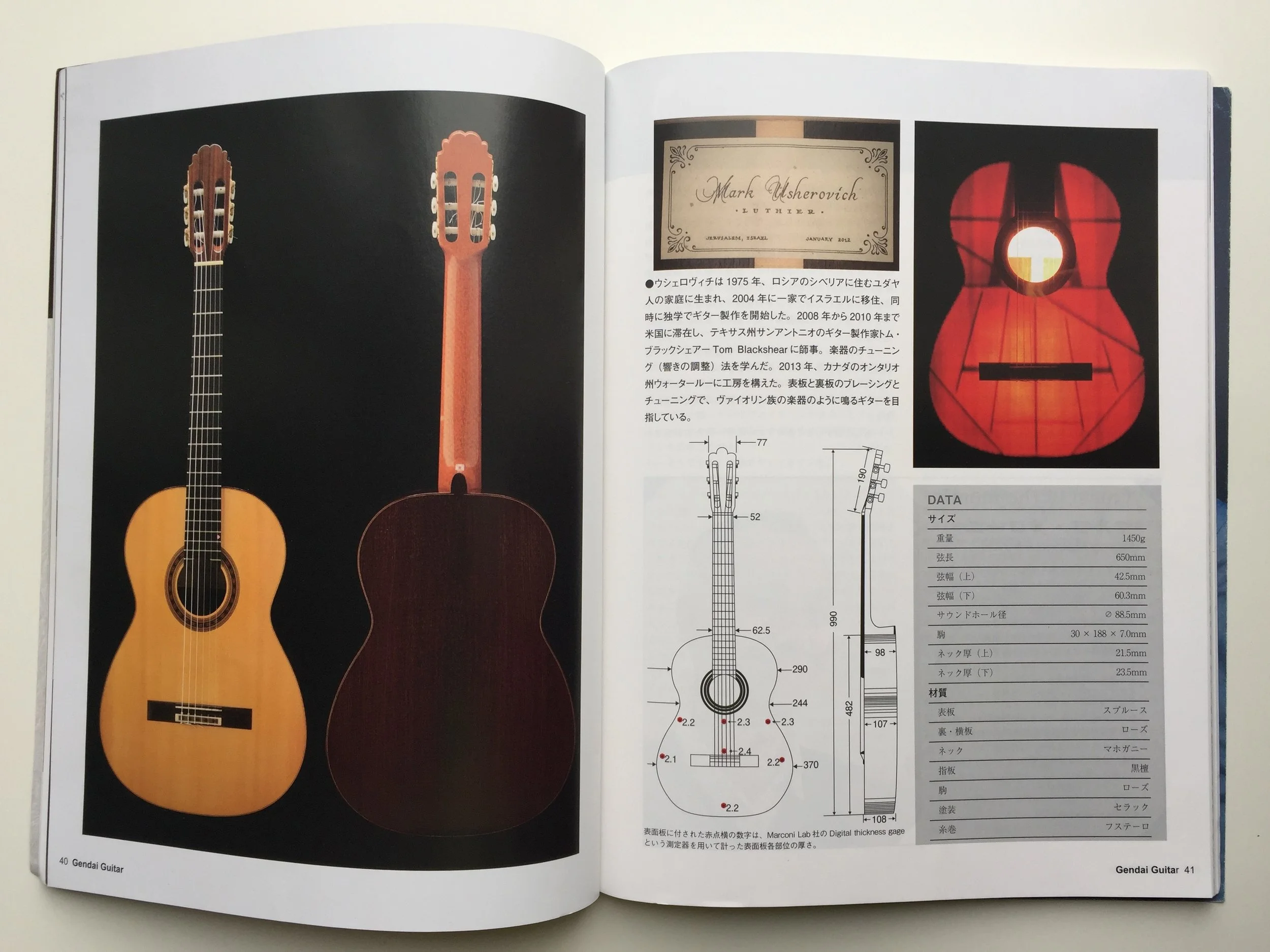 Article in Gendai Guitar magazine, April 2016 issue. Traditional "Signature" model, built 2012