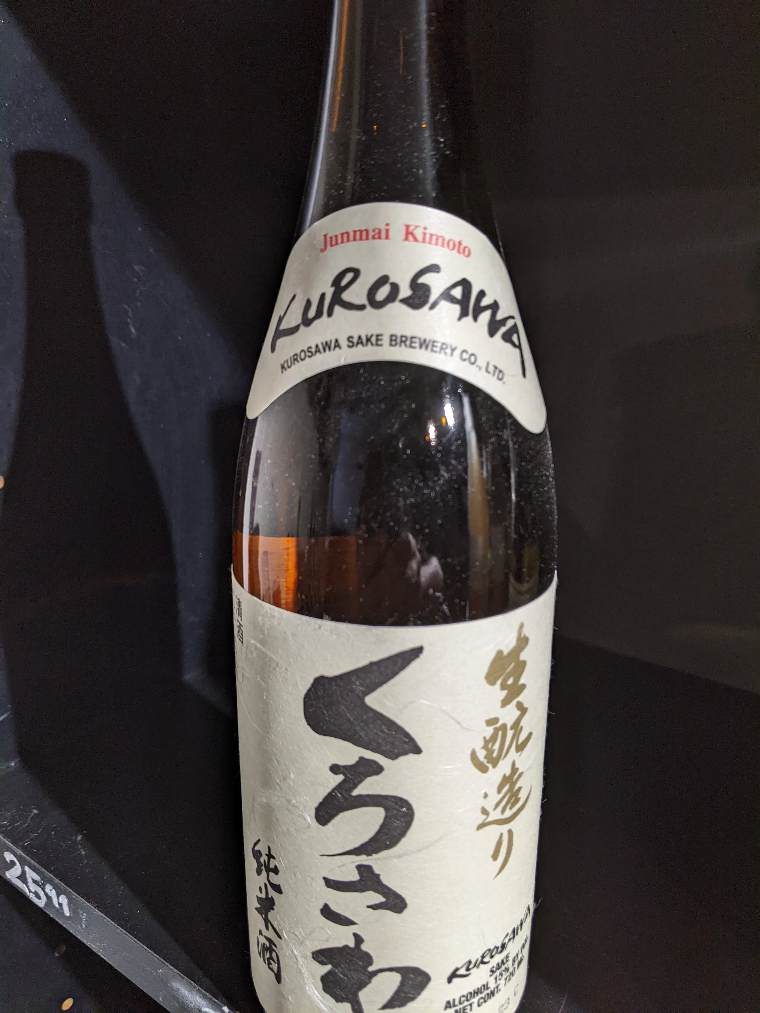Sake Spotlight!