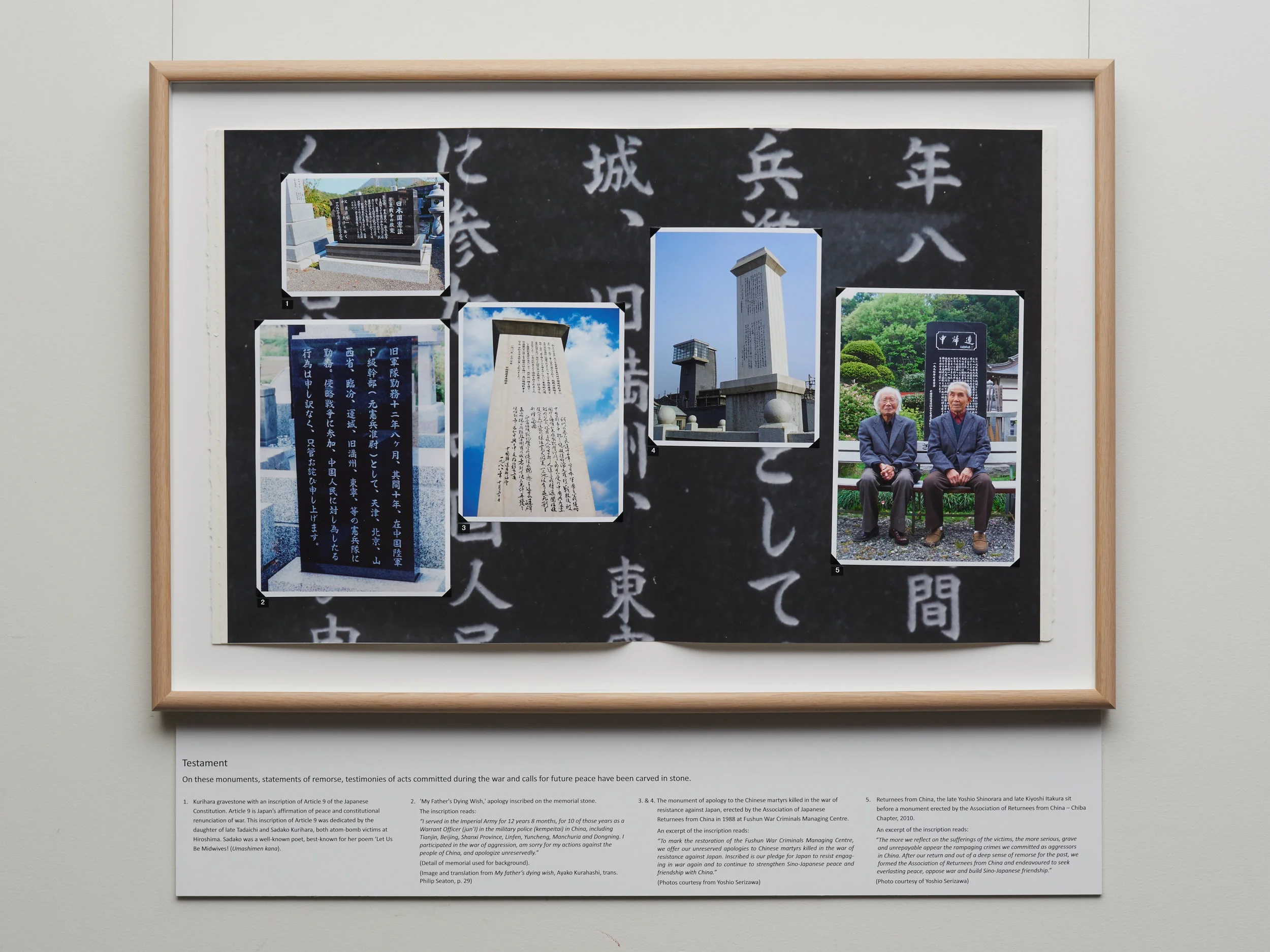 Testament, depicting memorials to Chinese victims of the Japanese in WWII (Photo by Felicity Jenkins)