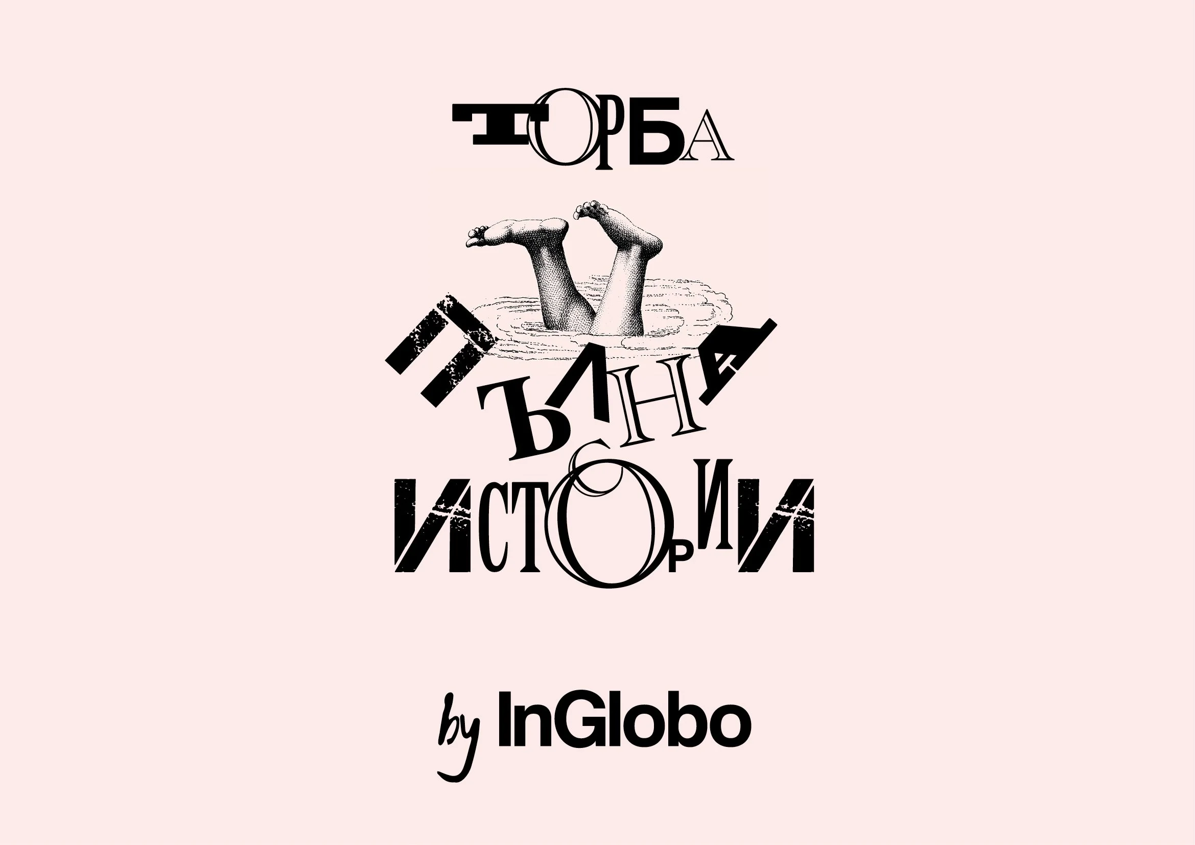 BAG_IV_za site.jpg