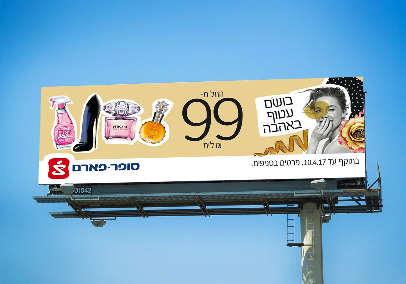 Billboard_gifts1.jpg