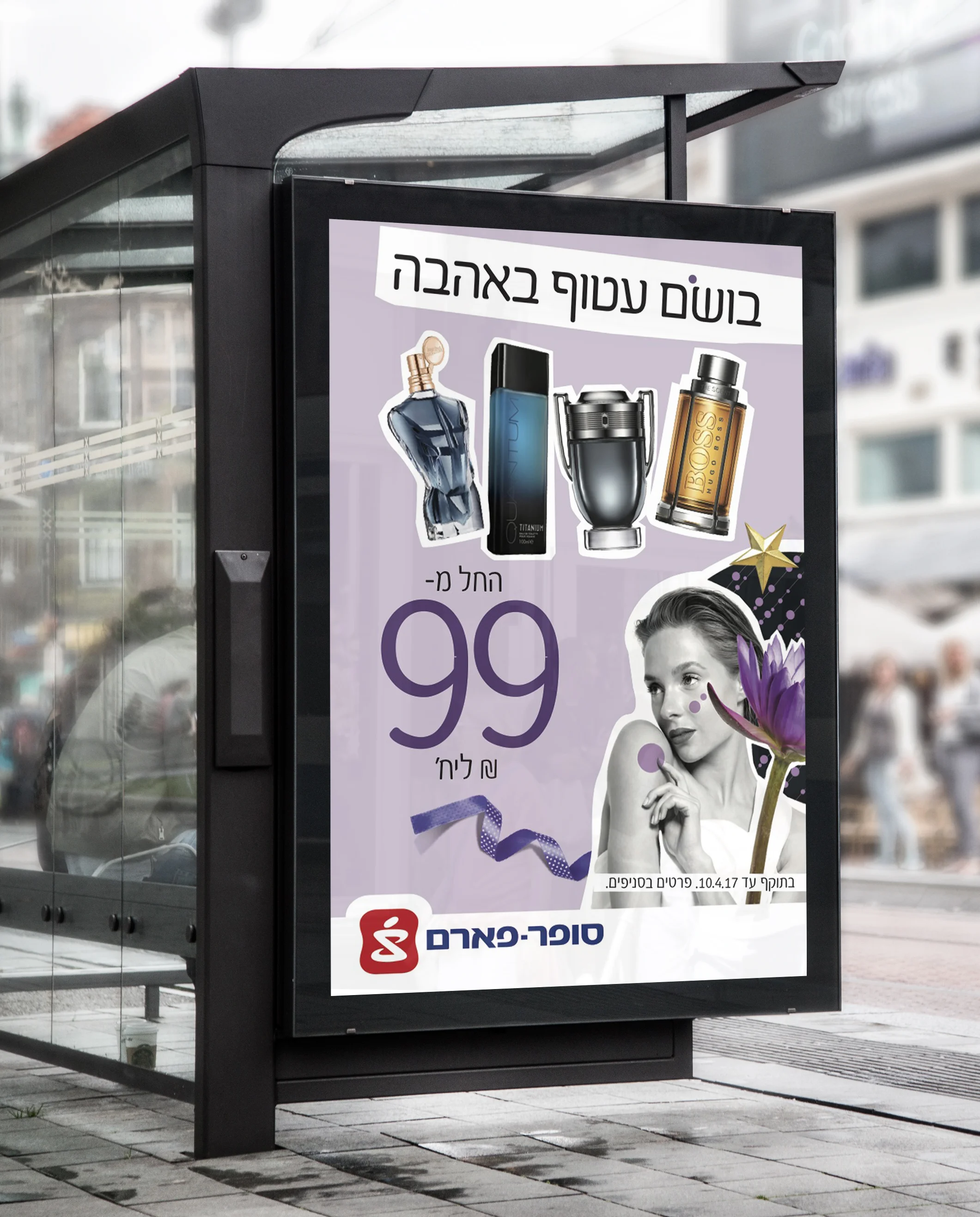 Bus Stop gifts.jpg