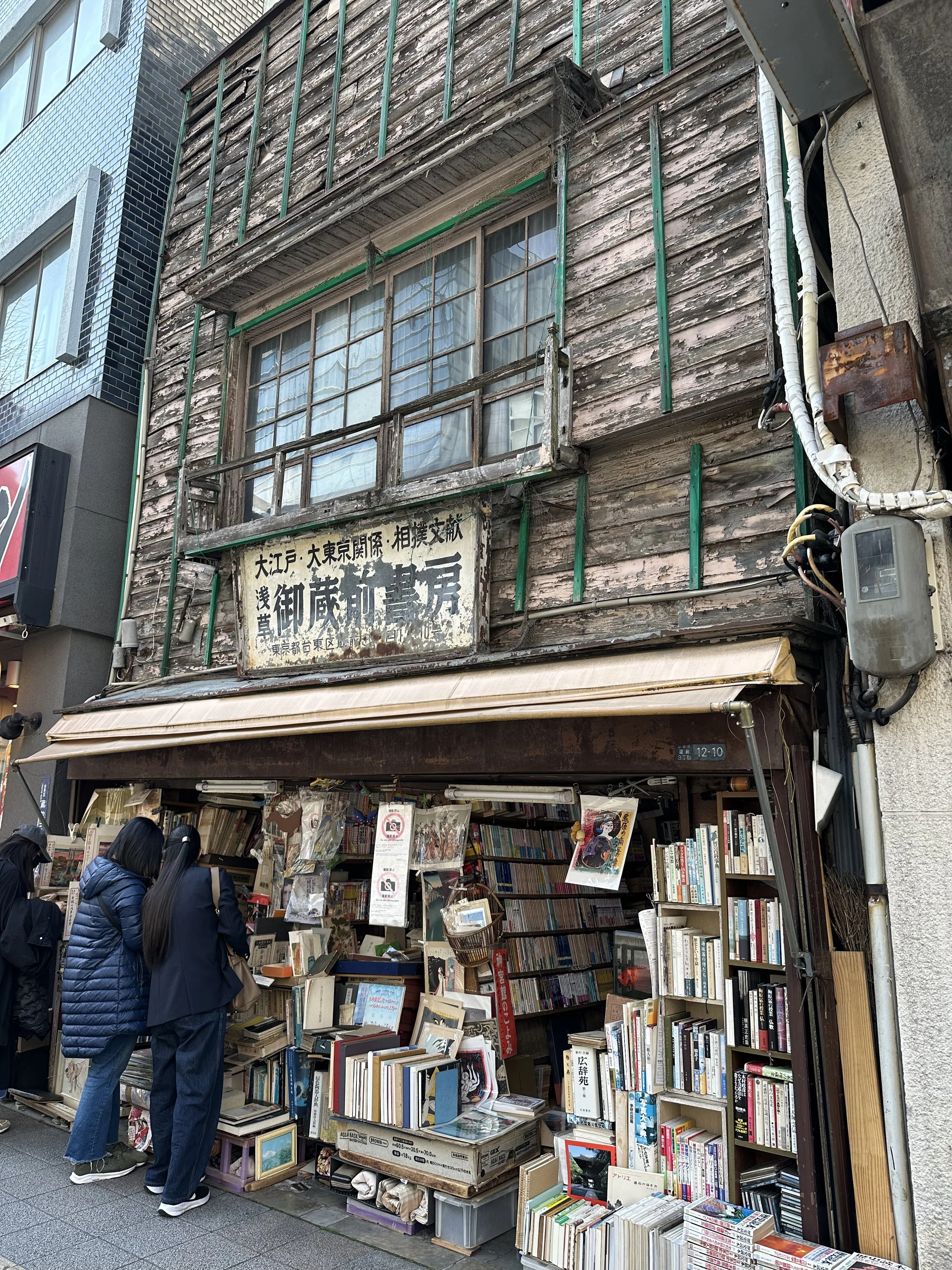  Ramshackle book store, dowager queen of the Jinbōchō ‘Book Town’ neighbourhood. 