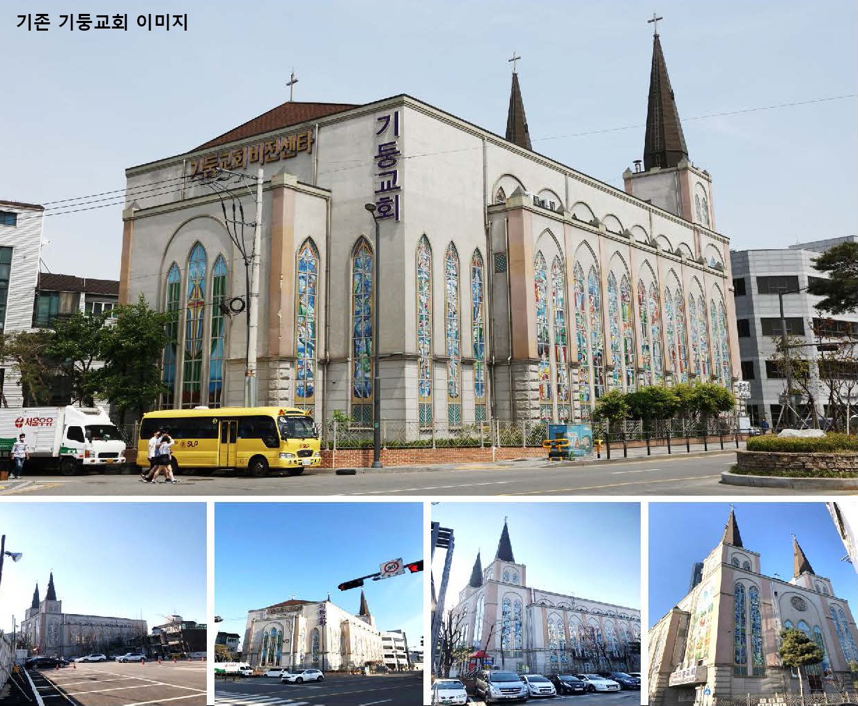 기둥교회공사설명PT-1-1_페이지_09 복사.jpg