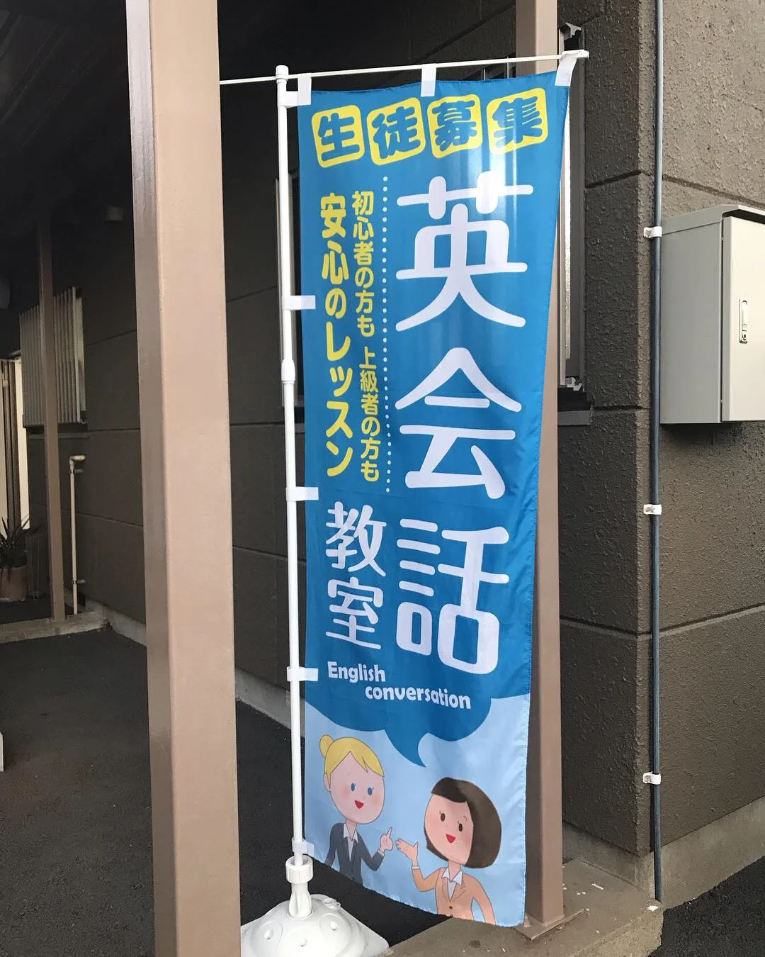 駐車場に関して Orange The English School