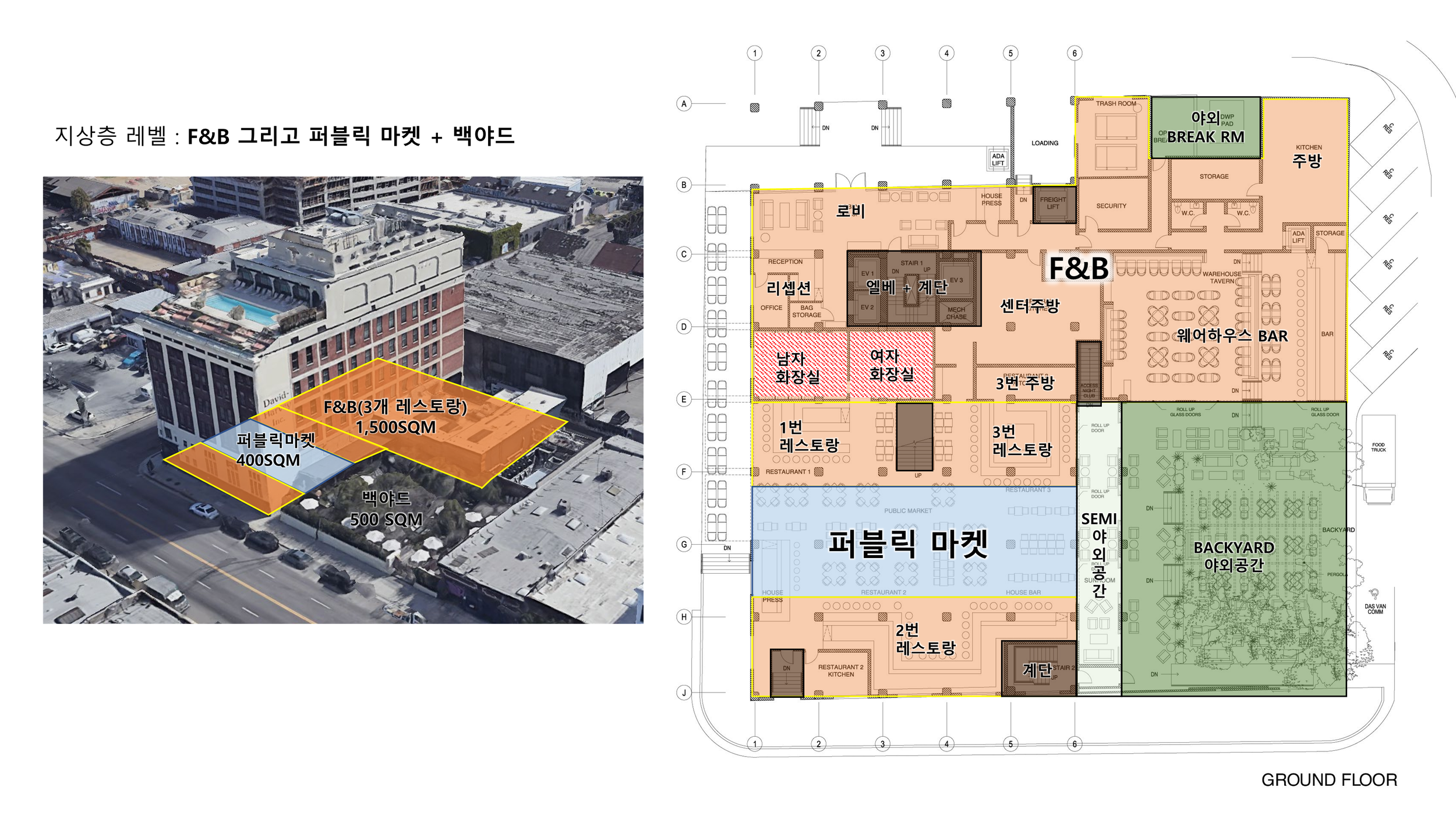 리서치_소호하우스 로스앤젤레스 공간 분석_2.png