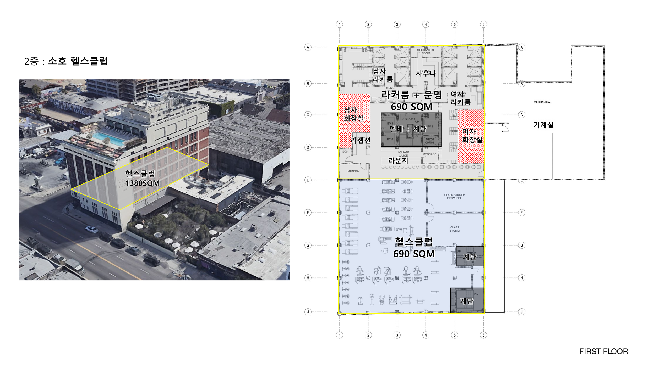 리서치_소호하우스 로스앤젤레스 공간 분석_3.png