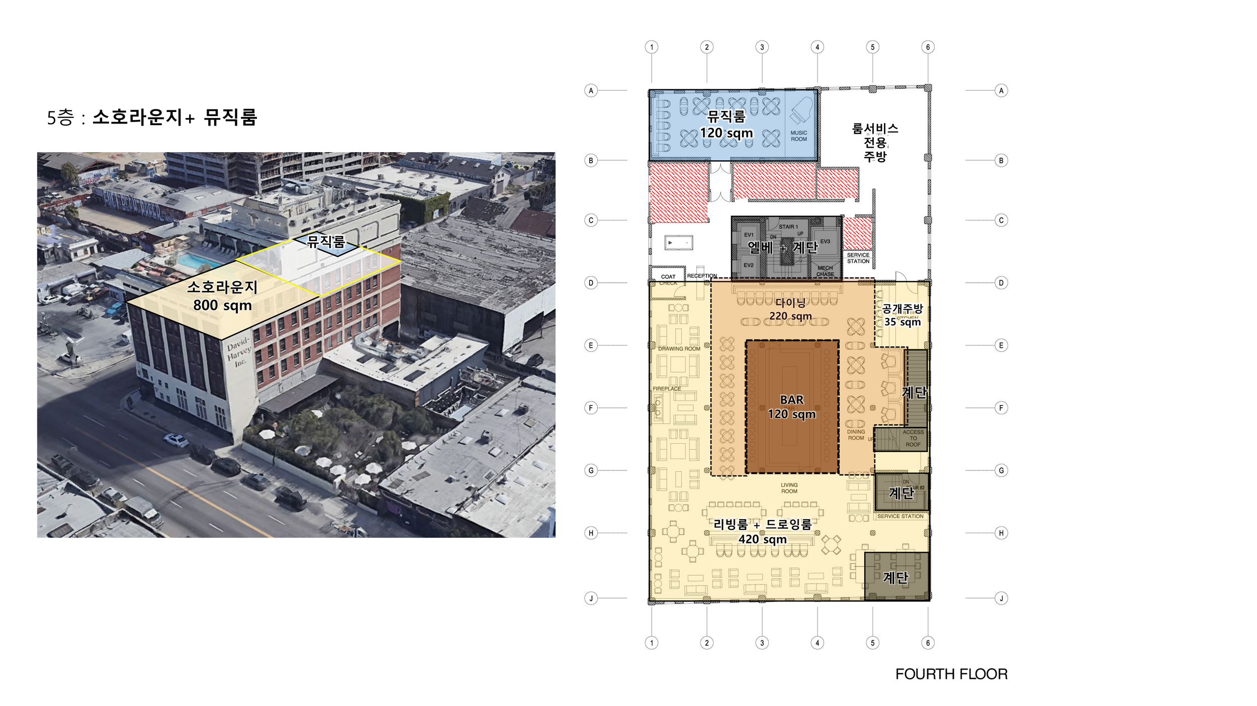 리서치_소호하우스 로스앤젤레스 공간 분석_6.png