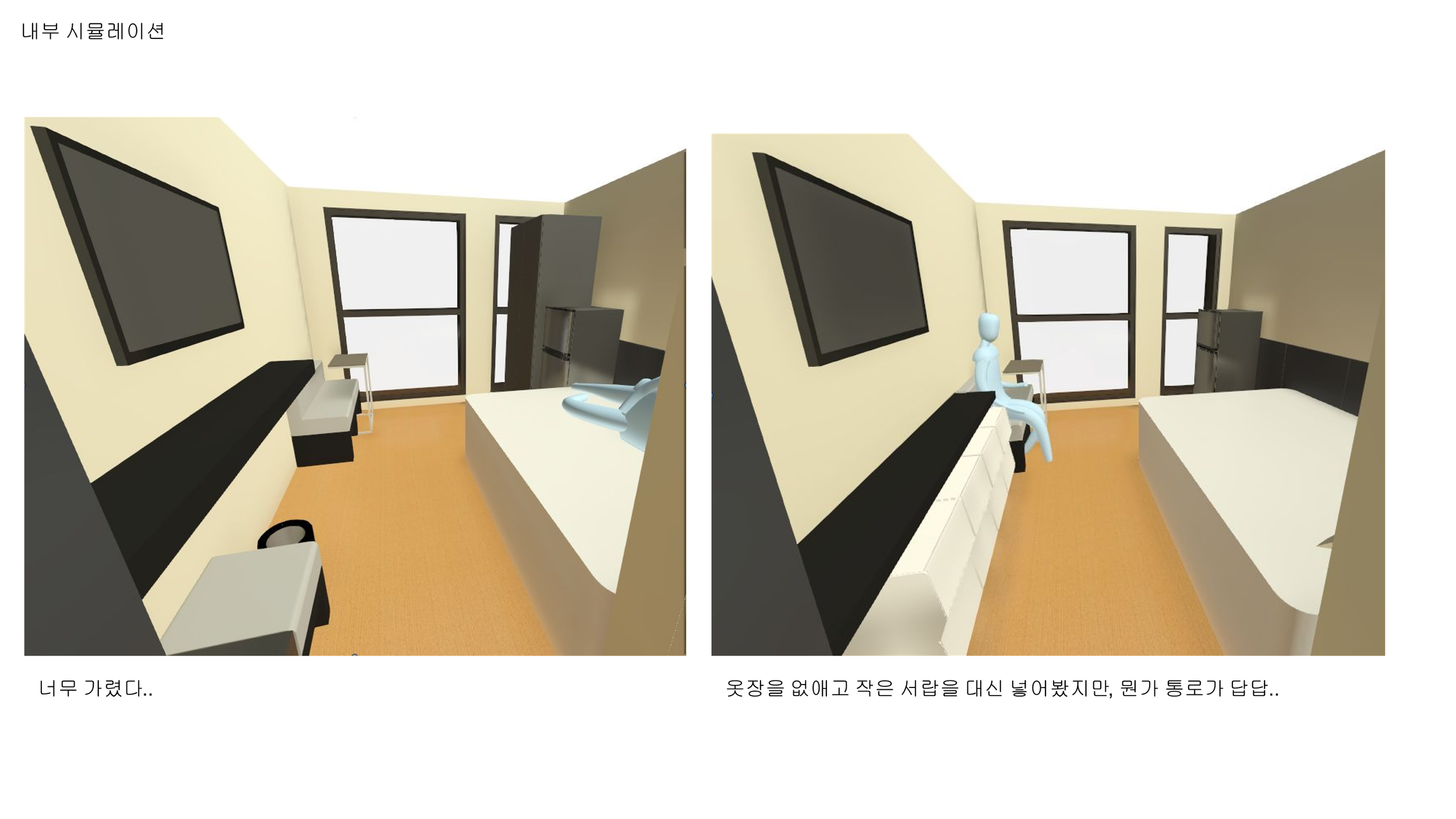 리포트_장기 투숙 고객을 위한 가구 추가 배치_6.png