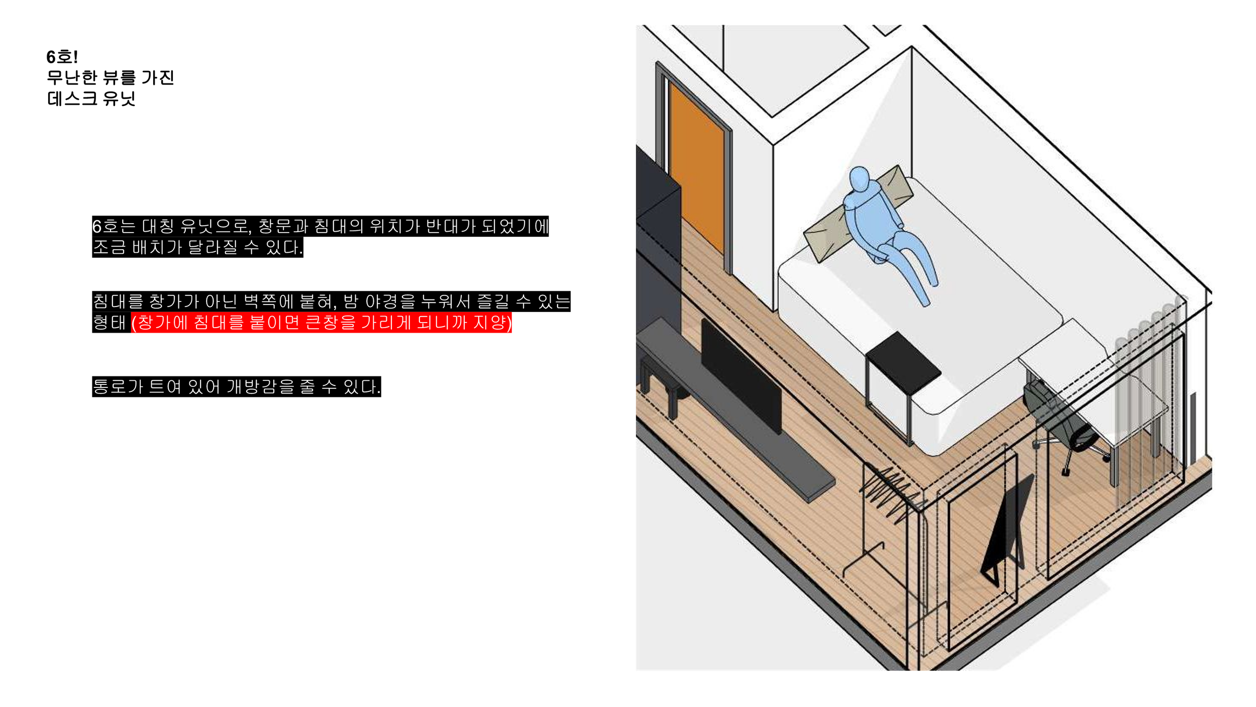 리포트_장기 투숙 고객을 위한 가구 추가 배치_12.png
