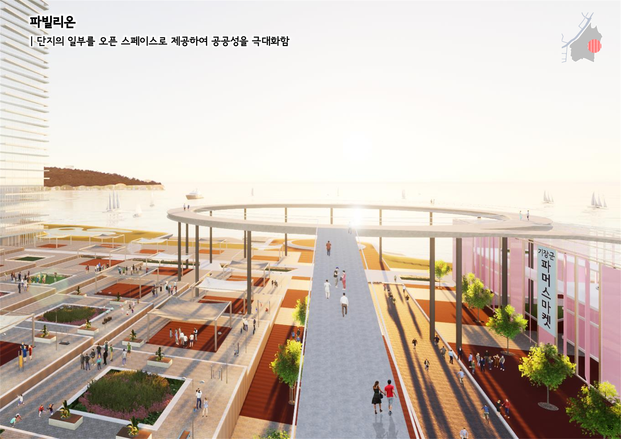 21.10.26 3차자문위원회_최종_00_35.png