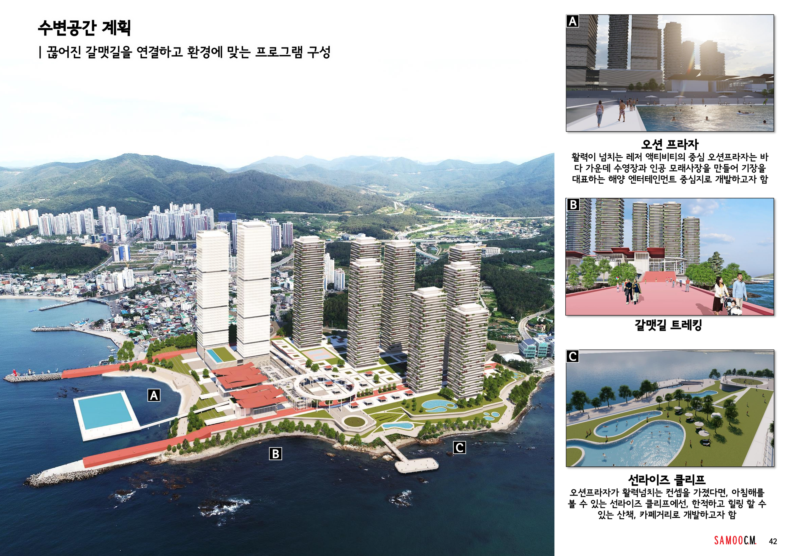 21.10.26 3차자문위원회_최종_00_42.png