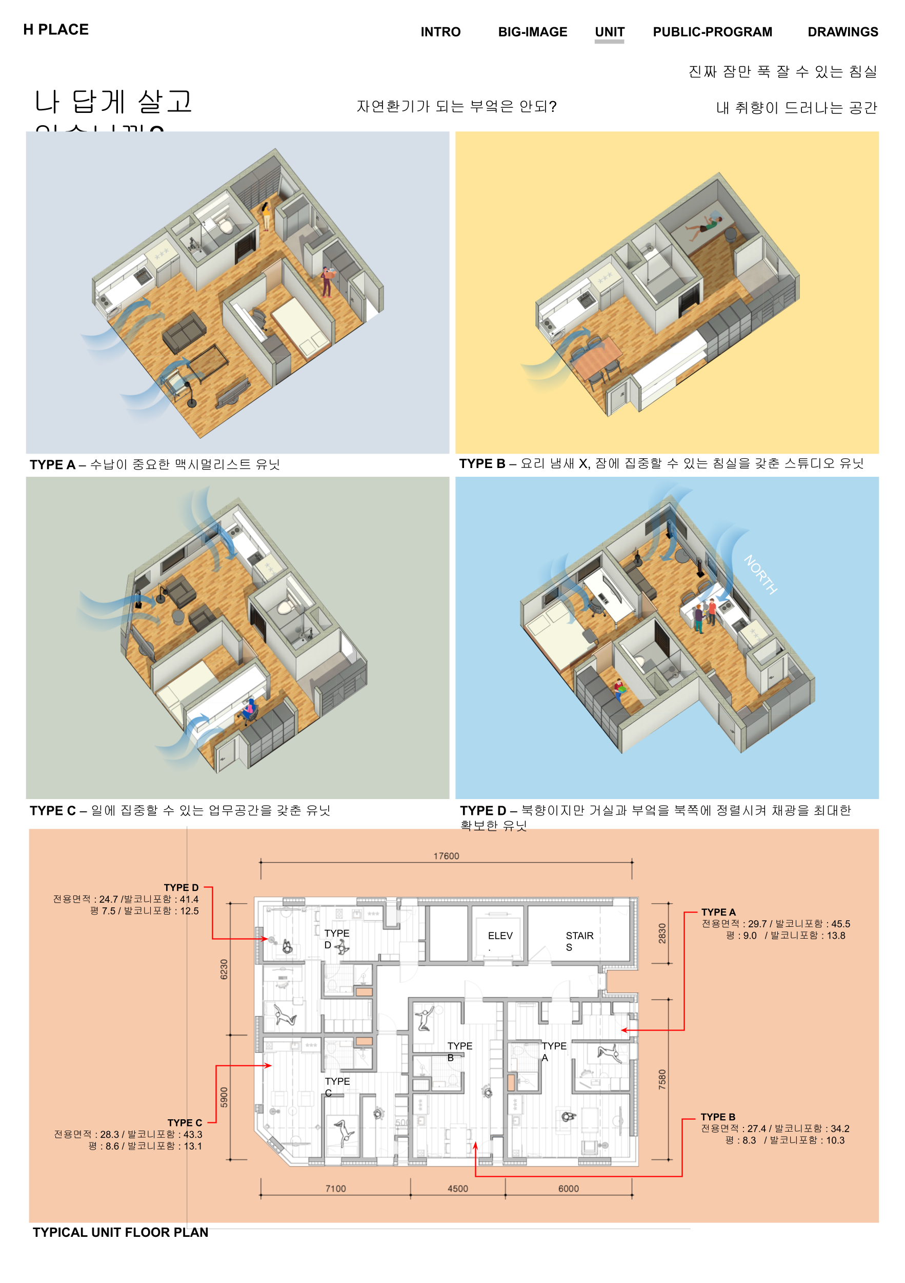 공모전 보드.pptx (2).png