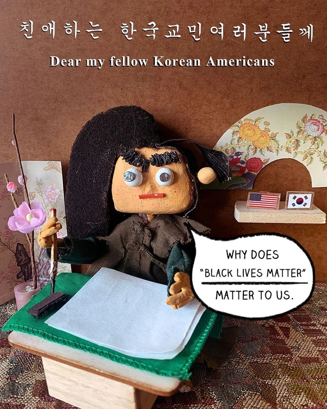 Complacency: The Asian American Pandemic