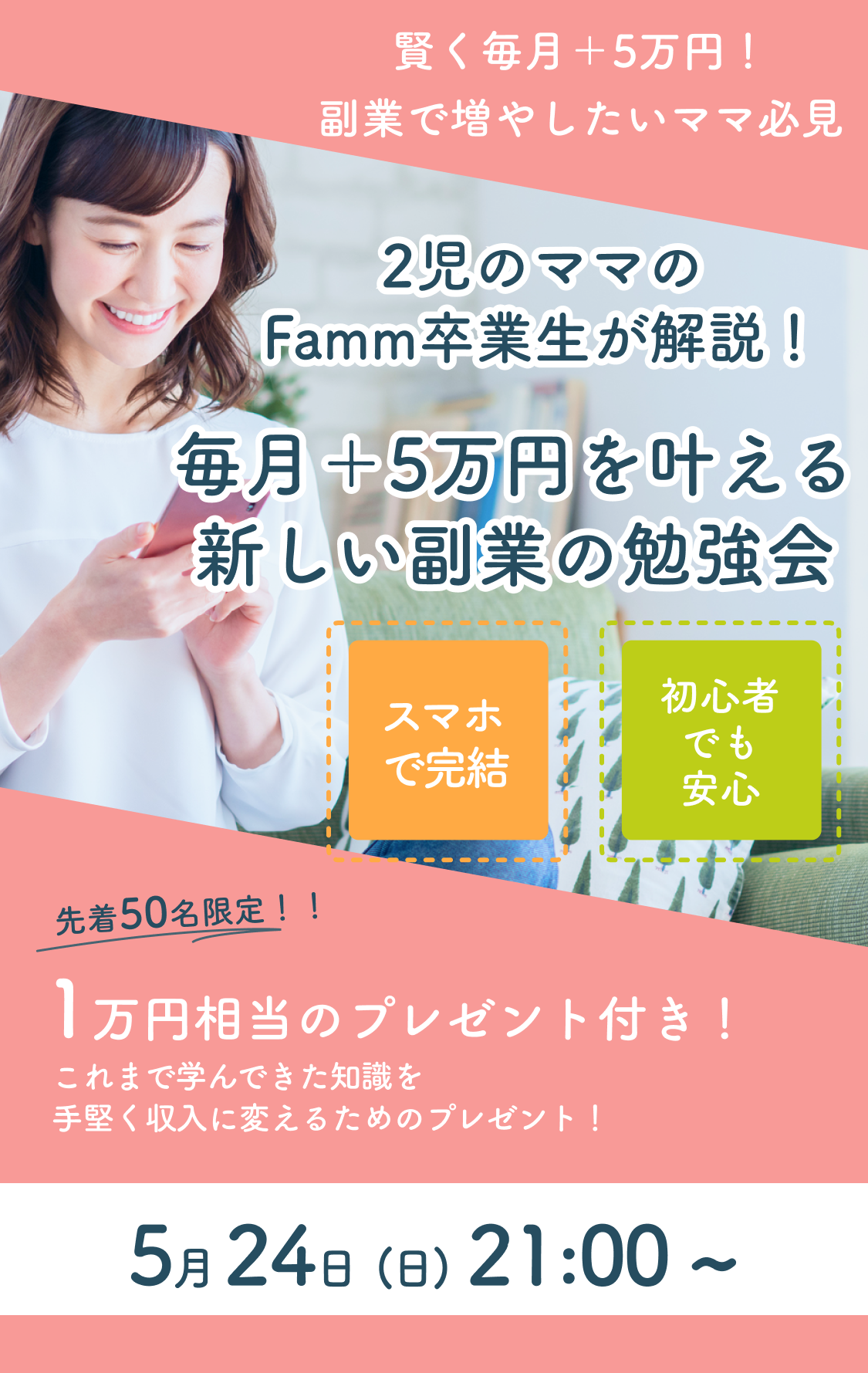 メローネ0524.png