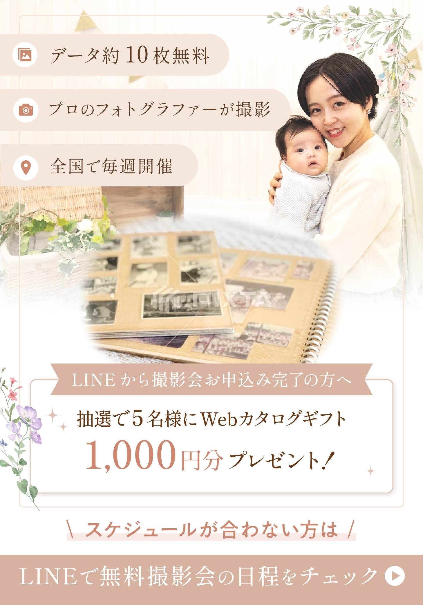LINE登録で限定特典を受け取る