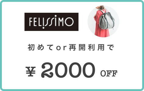fellissiomo_coupon.png