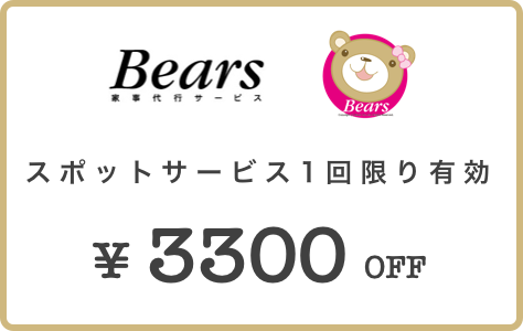 bears_coupon.png