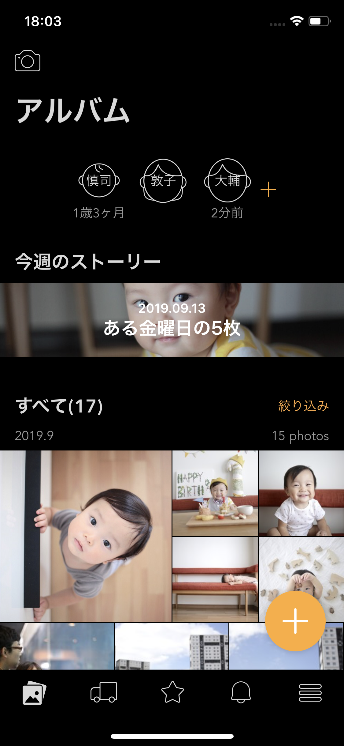 iPhone/iPad版でダークモードに対応しました
