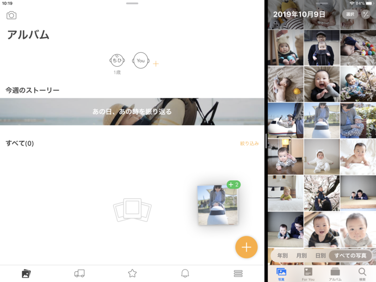 FammのiPad版が大幅に改善されました
