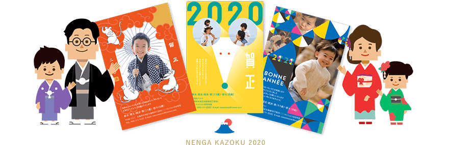 21年度 年賀状印刷の選び方とおすすめ9サイト 随時更新 Famm ファム 家族アルバムや無料フォトカレンダー フォトアルバムなどで 子育てをもっと楽しく