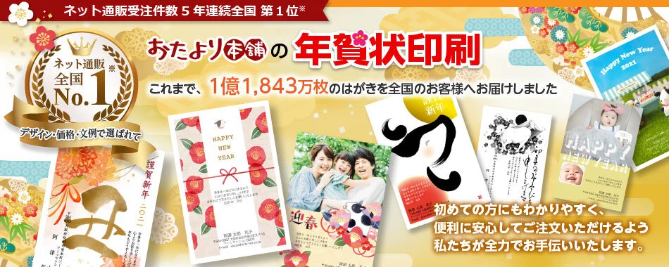 21年度 年賀状印刷の選び方とおすすめ9サイト 随時更新 Famm ファム 家族アルバムや無料フォトカレンダー フォトアルバムなどで 子育てをもっと楽しく