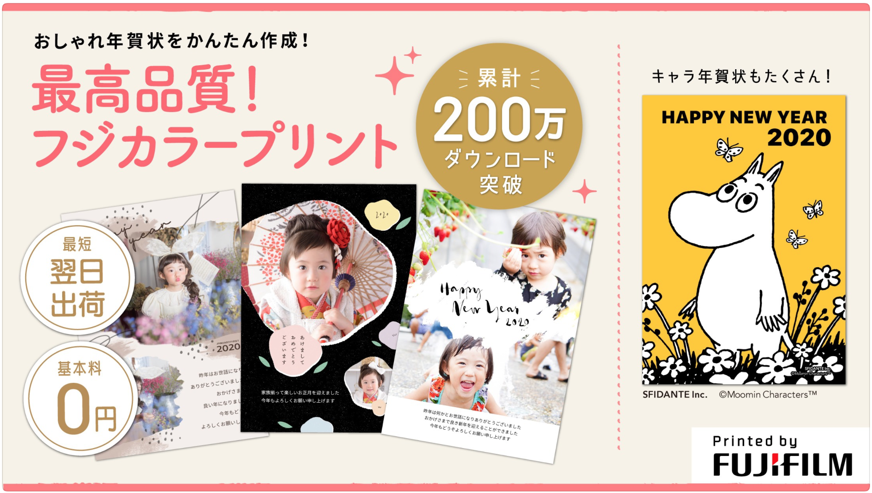 21年年賀状 手軽で便利 スマホで簡単おすすめ年賀状アプリランキング Famm ファム 家族アルバムや無料フォトカレンダー フォトアルバムなどで 子育てをもっと楽しく 21年年賀状 手軽で便利 スマホで簡単おすすめ年賀状アプリランキング Famm ファム 家族アルバムや無料フォトカレンダー フォトアルバムなどで 子育てをもっと楽しく