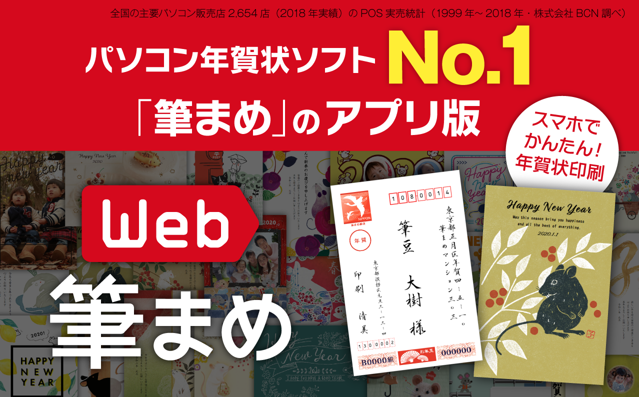 21年年賀状 手軽で便利 スマホで簡単おすすめ年賀状アプリランキング Famm ファム 家族アルバムや無料フォトカレンダー フォトアルバムなどで 子育てをもっと楽しく