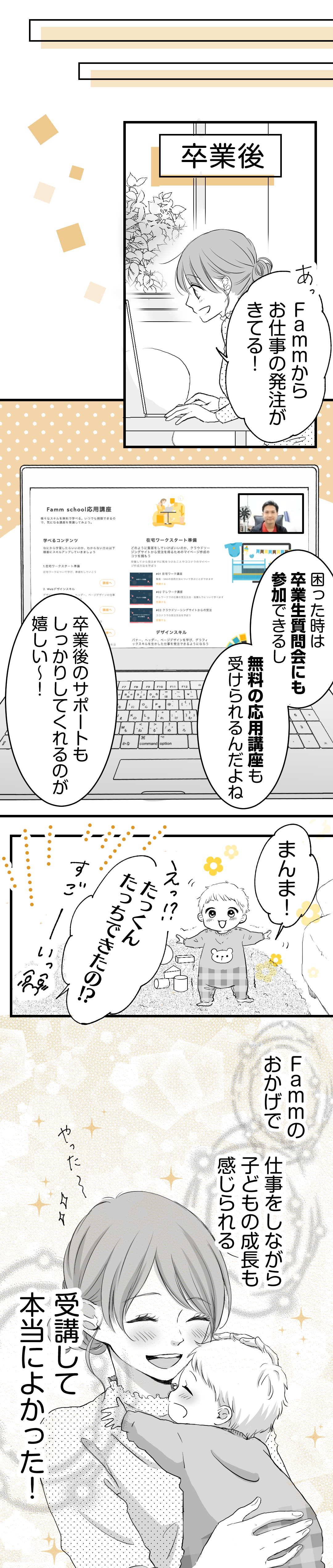 イラスト４ copy.png