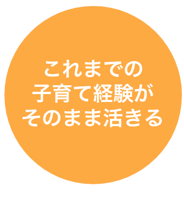 保育士資格おすすめ2