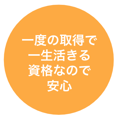 保育士資格おすすめ3