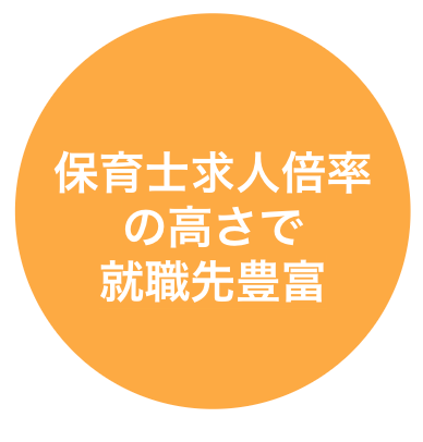 保育士資格おすすめ1