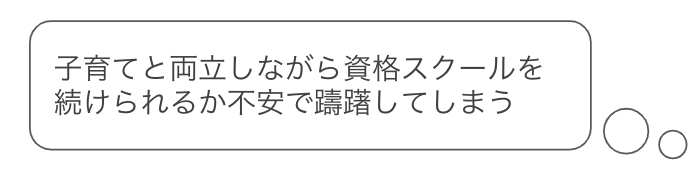 ママの悩み2 