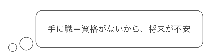 ママの悩み1