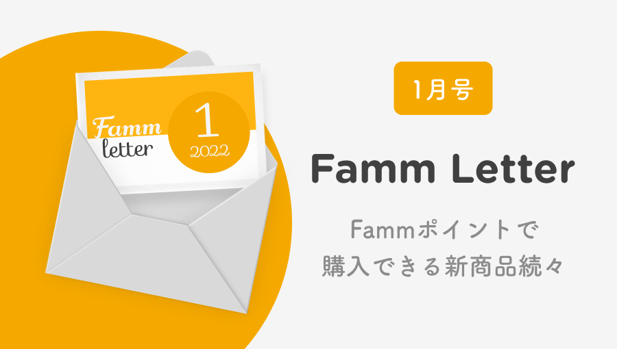 Famm Letter Jan.2022