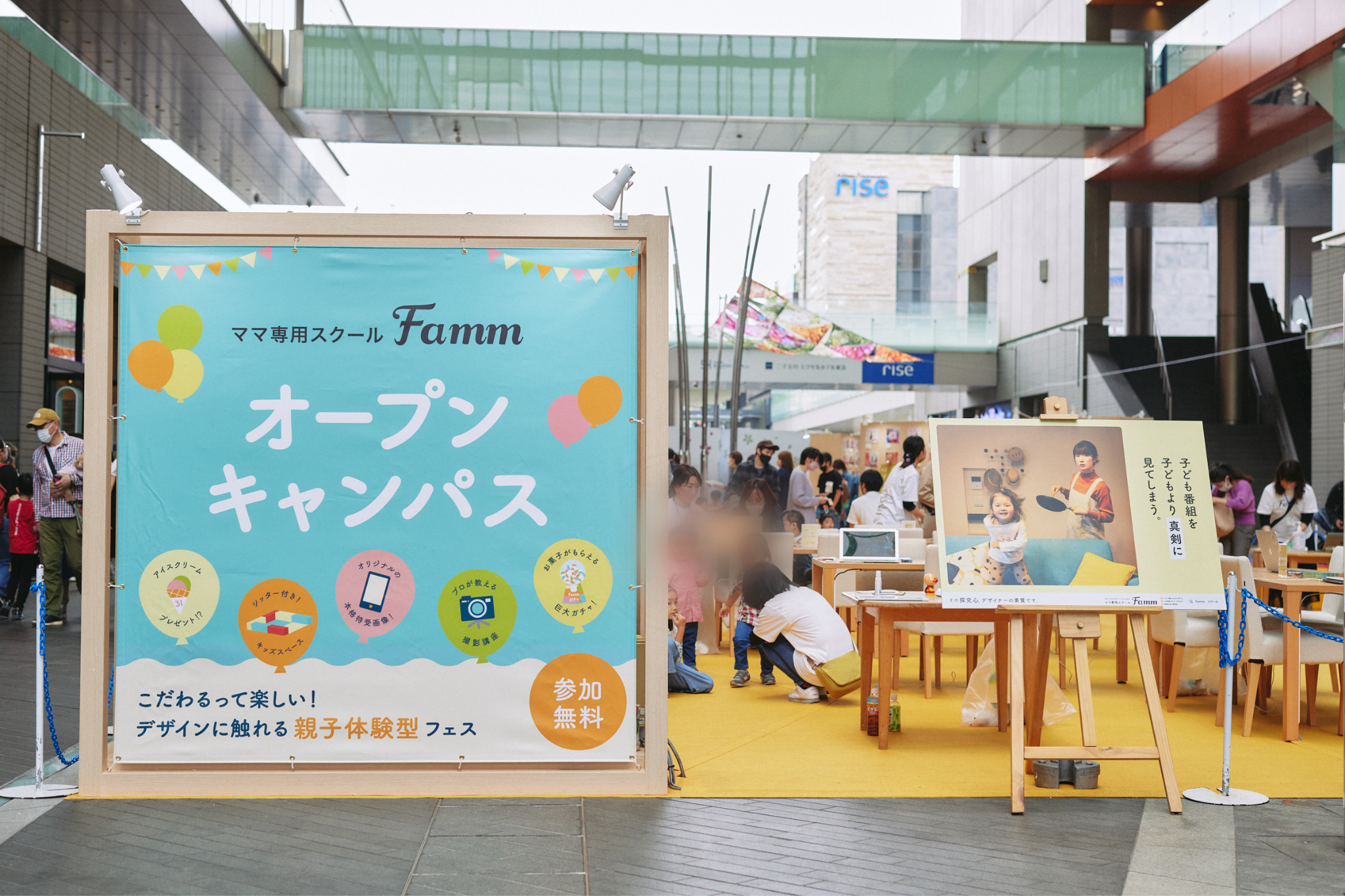 5/20(金)・21(土) 数千人が来場！Famm初の大規模イベント「Fammスクールオープンキャンパス」イベントレポートin二子玉川