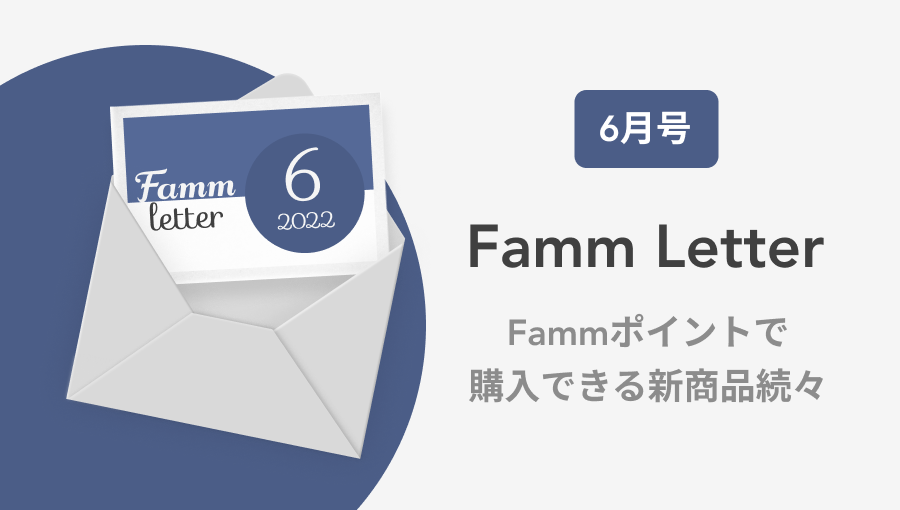 Famm Letter Jun.2022