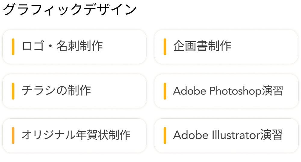 グラフィックデザイン.png