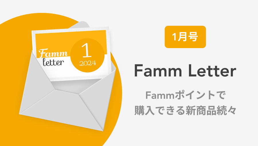 Famm Letter JAN.2024