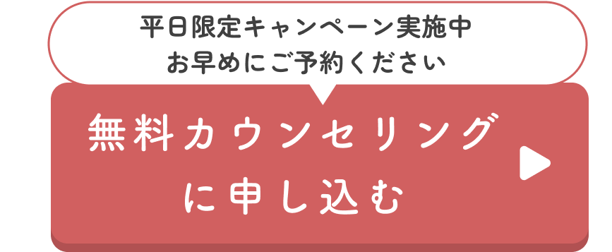 ボタン画像URL取得用(平日限定)
